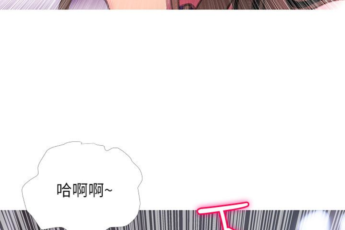 阿姨的秘密情事 第56話-性致高昂的主人 第3页