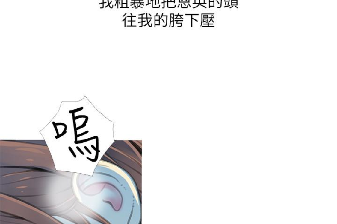 阿姨的秘密情事 第56話-性致高昂的主人 第7页