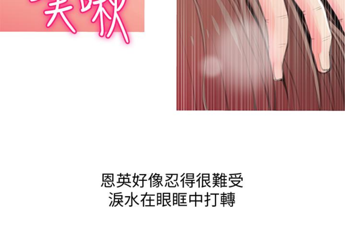 阿姨的秘密情事 第56話-性致高昂的主人 第9页