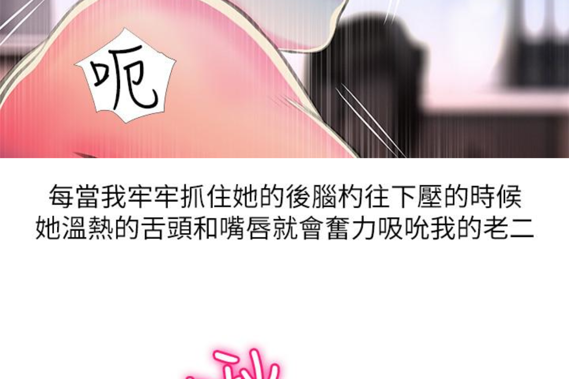 阿姨的秘密情事 第56話-性致高昂的主人 第11页