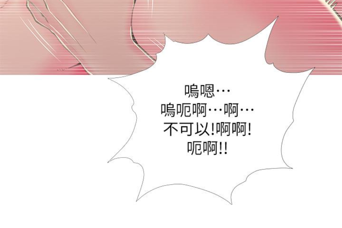 阿姨的秘密情事 第56話-性致高昂的主人 第18页