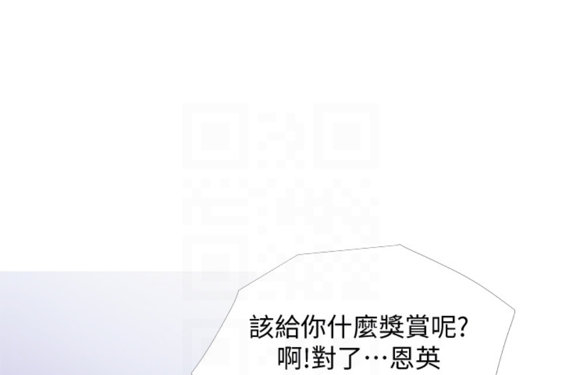 阿姨的秘密情事 第56話-性致高昂的主人 第32页