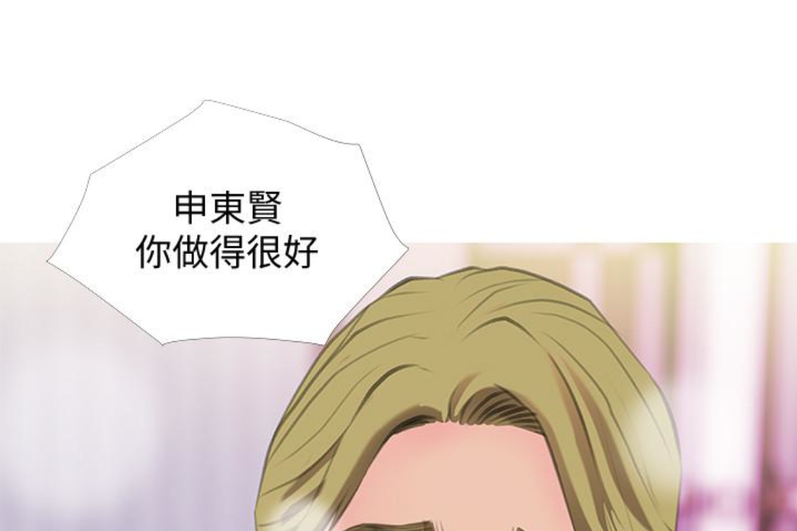 阿姨的秘密情事 第56話-性致高昂的主人 第30页