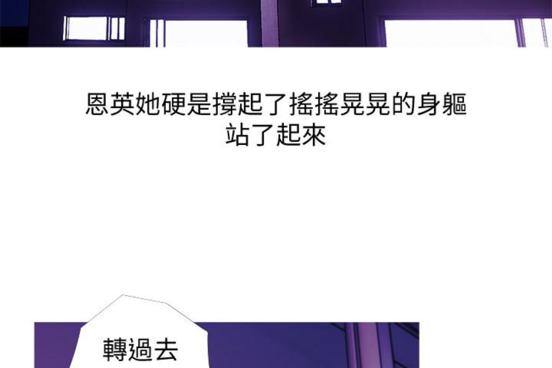 阿姨的秘密情事 第56話-性致高昂的主人 第42页