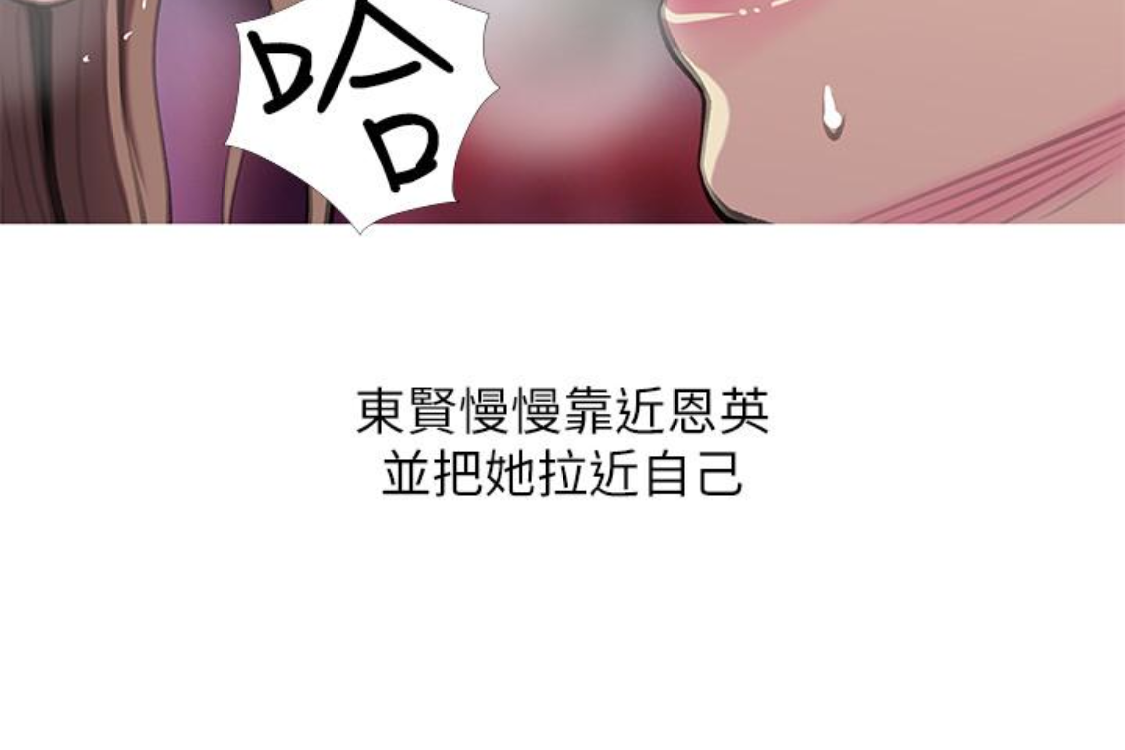 阿姨的秘密情事 第56話-性致高昂的主人 第59页
