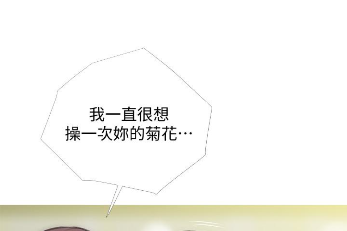 阿姨的秘密情事 第56話-性致高昂的主人 第49页
