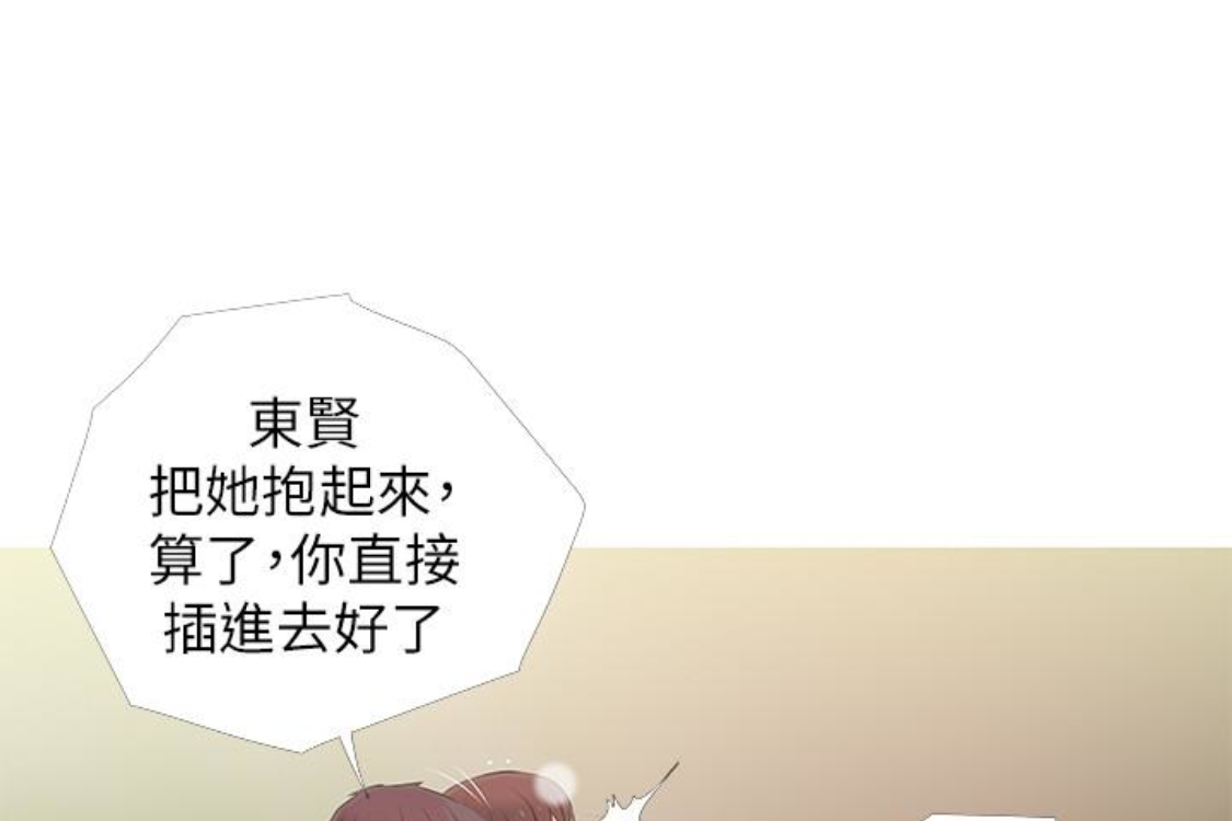 阿姨的秘密情事 第56話-性致高昂的主人 第53页