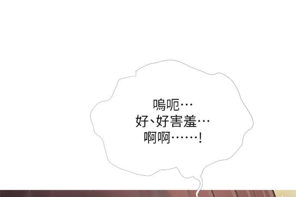 阿姨的秘密情事 第56話-性致高昂的主人 第55页