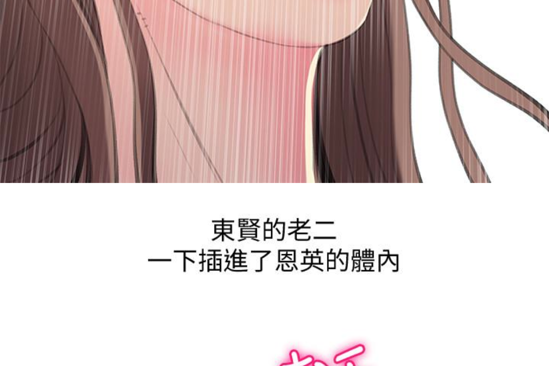 阿姨的秘密情事 第56話-性致高昂的主人 第63页