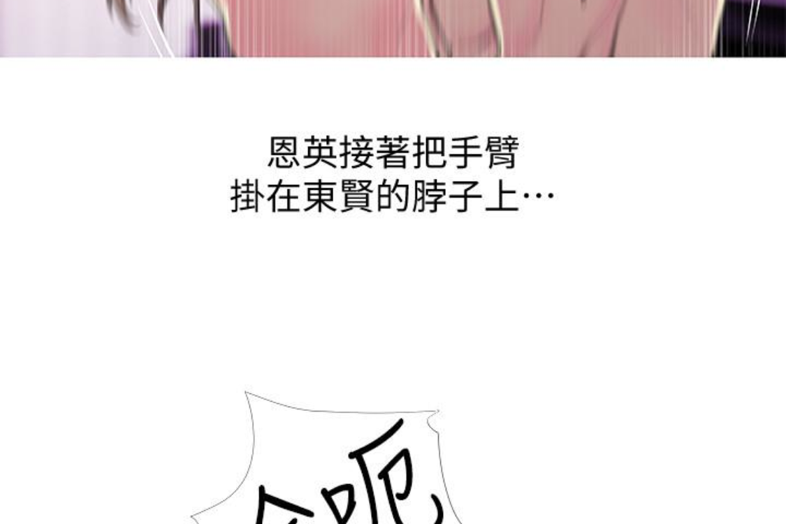 阿姨的秘密情事 第56話-性致高昂的主人 第67页
