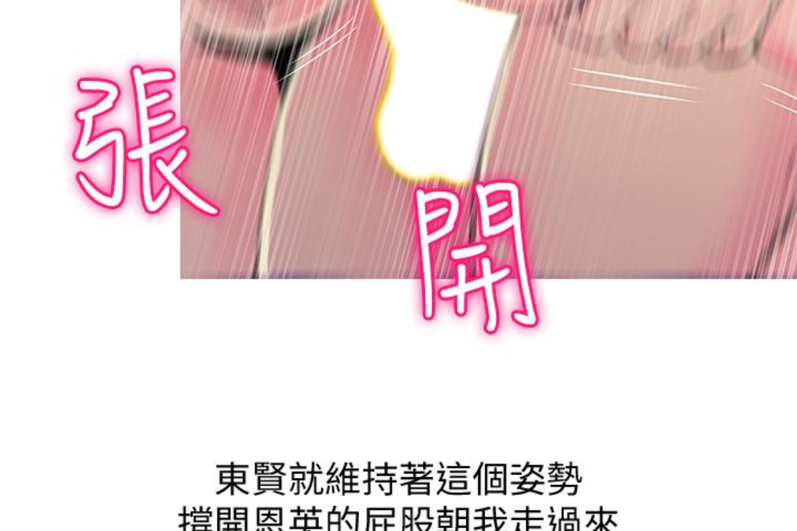 阿姨的秘密情事 第56話-性致高昂的主人 第69页
