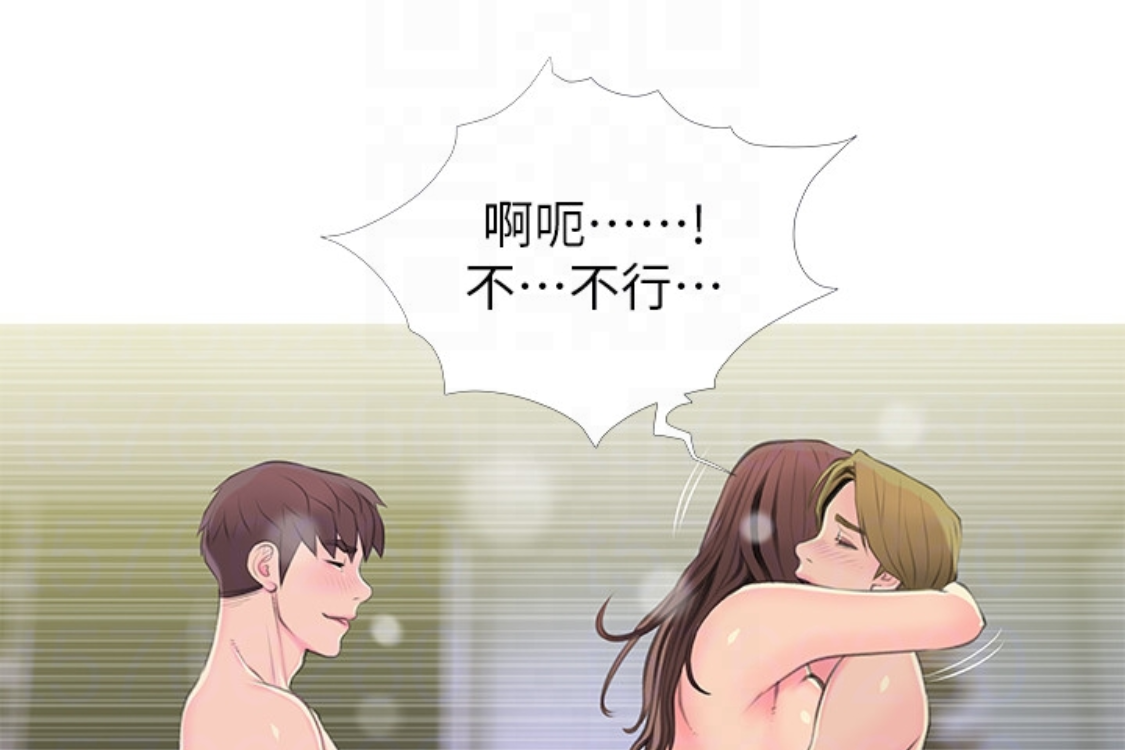 阿姨的秘密情事 第56話-性致高昂的主人 第74页