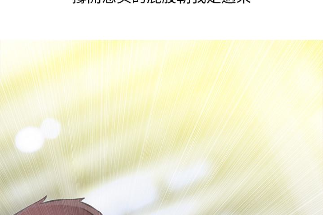 阿姨的秘密情事 第56話-性致高昂的主人 第70页