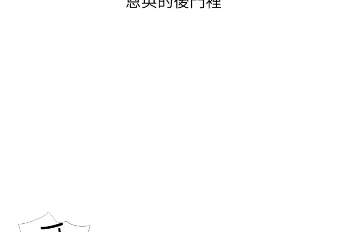 阿姨的秘密情事 第56話-性致高昂的主人 第80页
