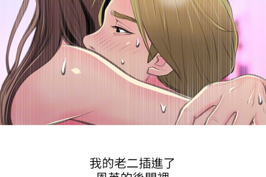 阿姨的秘密情事 第56話-性致高昂的主人 第79页