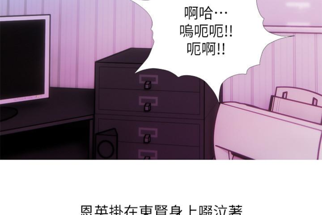 阿姨的秘密情事 第56話-性致高昂的主人 第83页