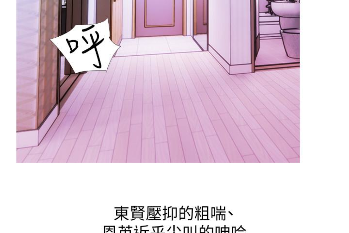 阿姨的秘密情事 第56話-性致高昂的主人 第92页