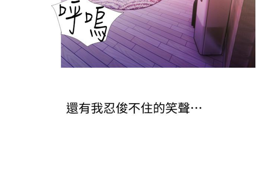 阿姨的秘密情事 第56話-性致高昂的主人 第94页