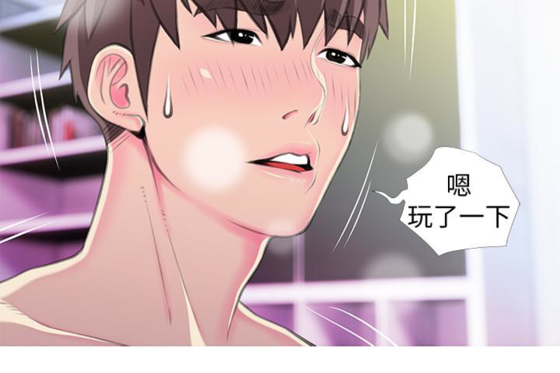 阿姨的秘密情事 第56話-性致高昂的主人 第106页