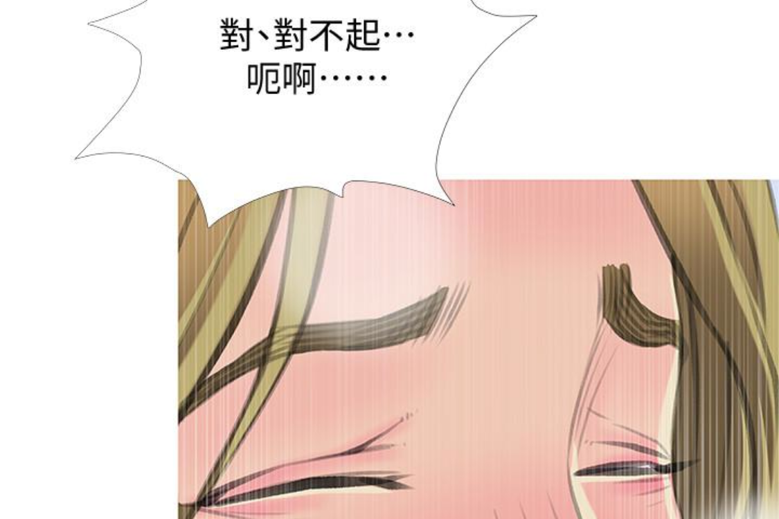 阿姨的秘密情事 第56話-性致高昂的主人 第110页