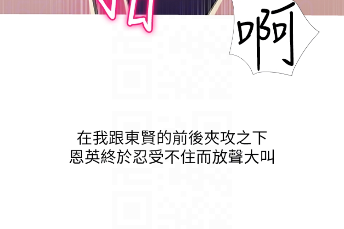 阿姨的秘密情事 第56話-性致高昂的主人 第118页