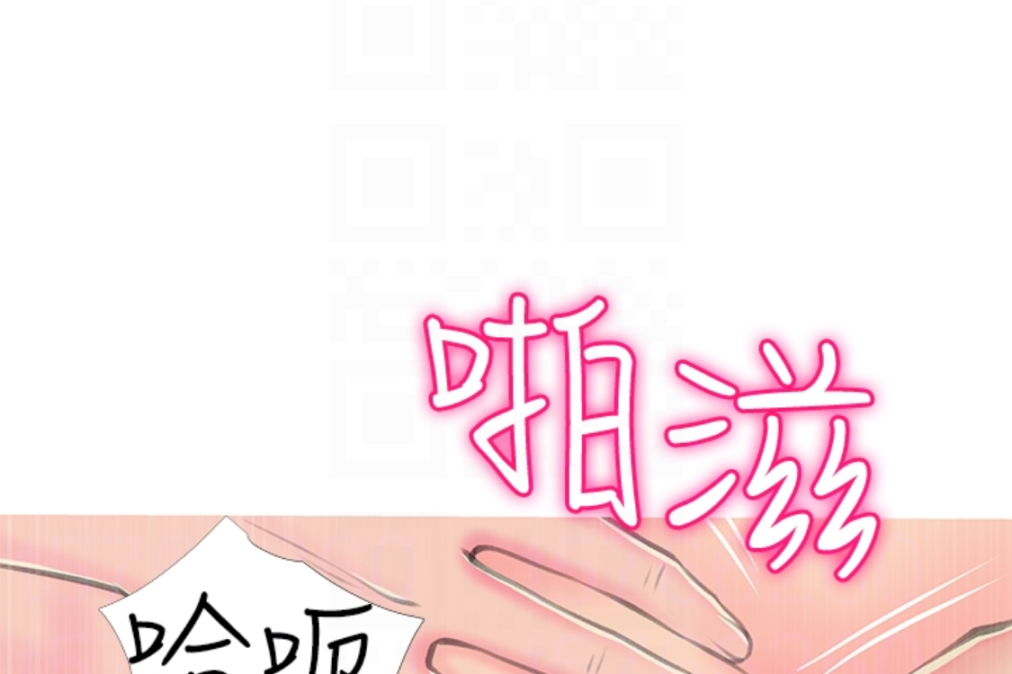 阿姨的秘密情事 第56話-性致高昂的主人 第116页