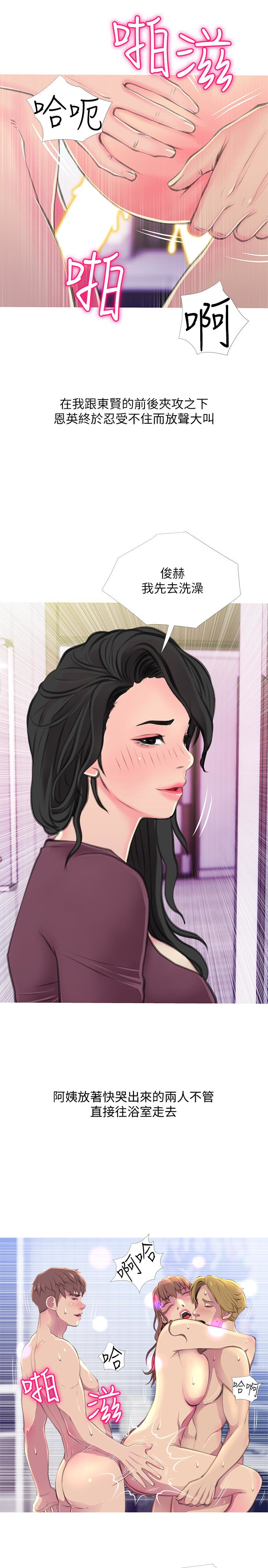 阿姨的秘密情事 第57話-濃烈的氣氛 第1页