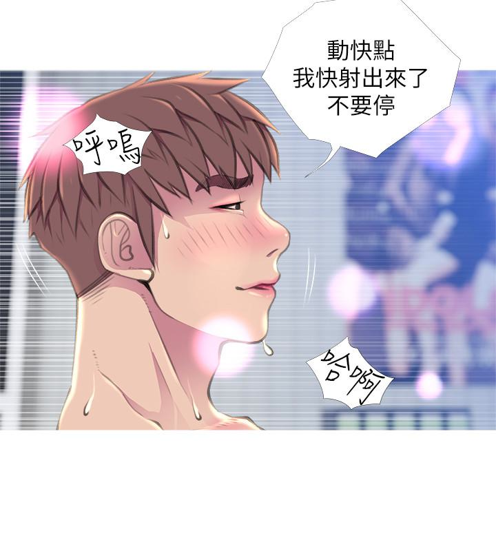 阿姨的秘密情事 第57話-濃烈的氣氛 第2页