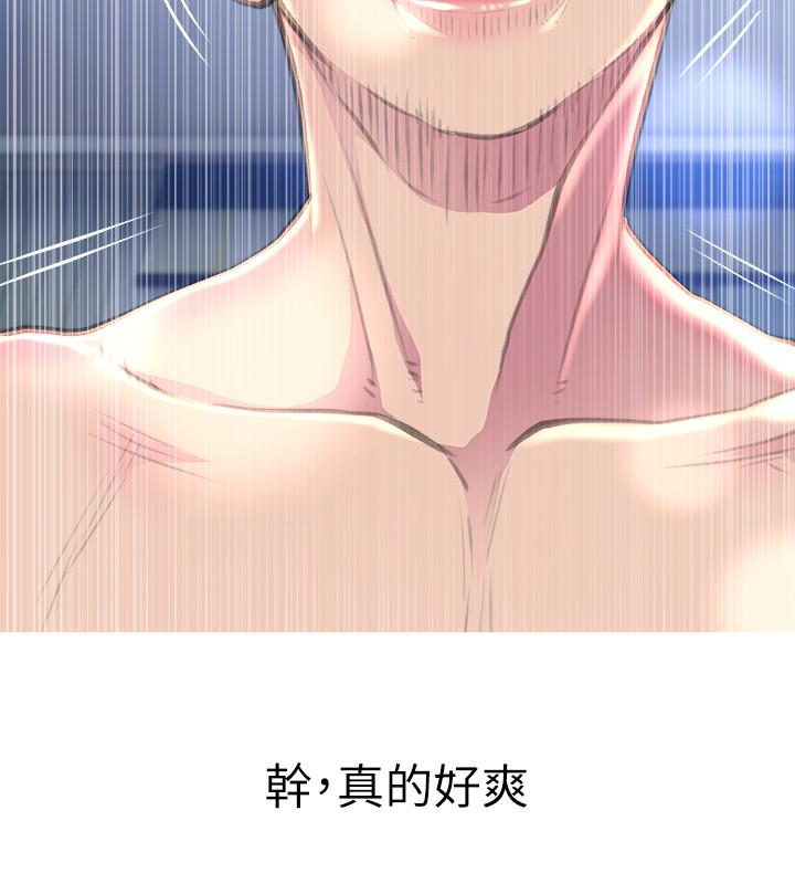 阿姨的秘密情事 第57話-濃烈的氣氛 第4页