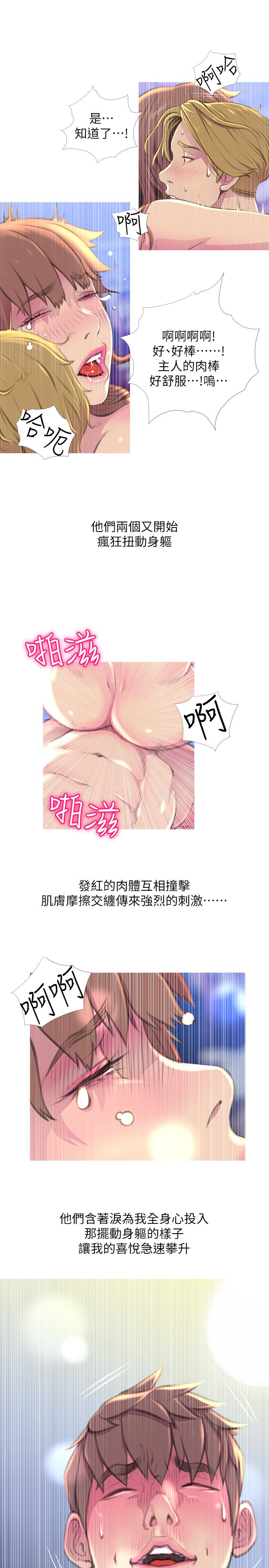 阿姨的秘密情事 第57話-濃烈的氣氛 第3页