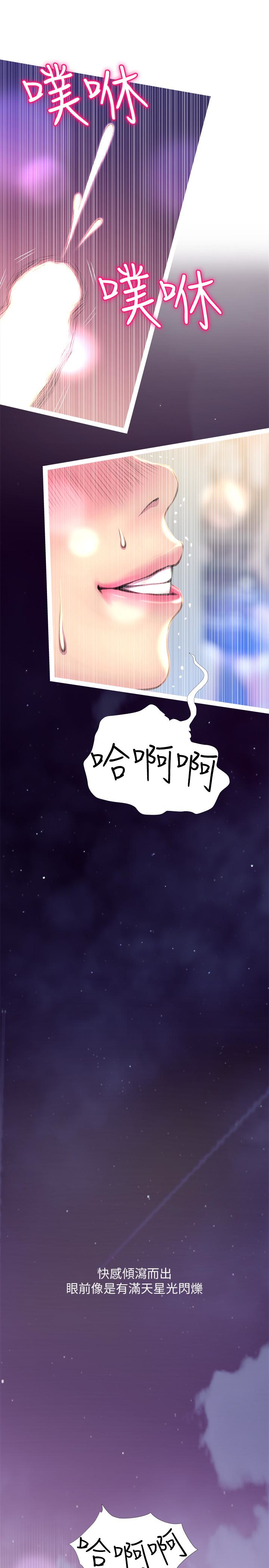 阿姨的秘密情事 第57話-濃烈的氣氛 第5页