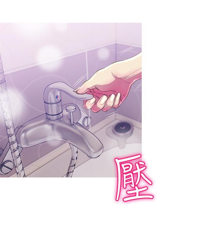 阿姨的秘密情事 第57話-濃烈的氣氛 第8页