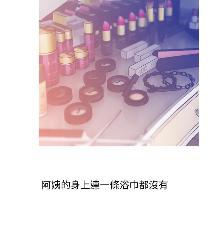 阿姨的秘密情事 第57話-濃烈的氣氛 第12页