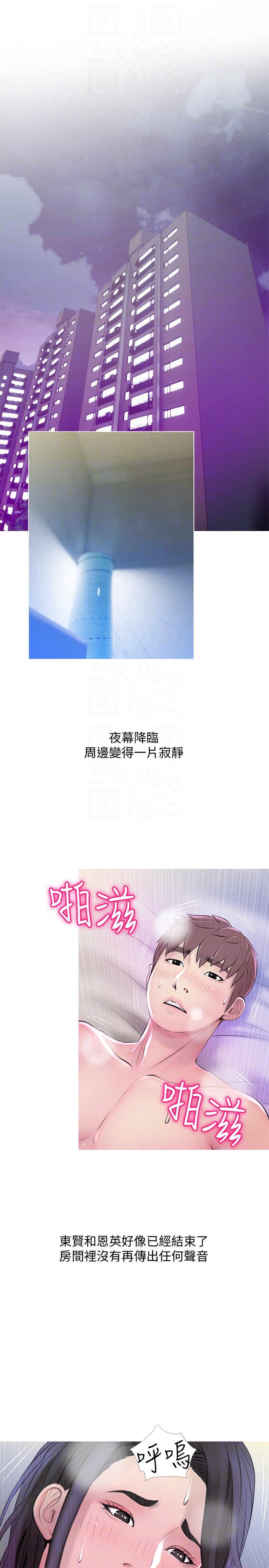 阿姨的秘密情事 第58話-和阿姨激情四射的一晚 第15页