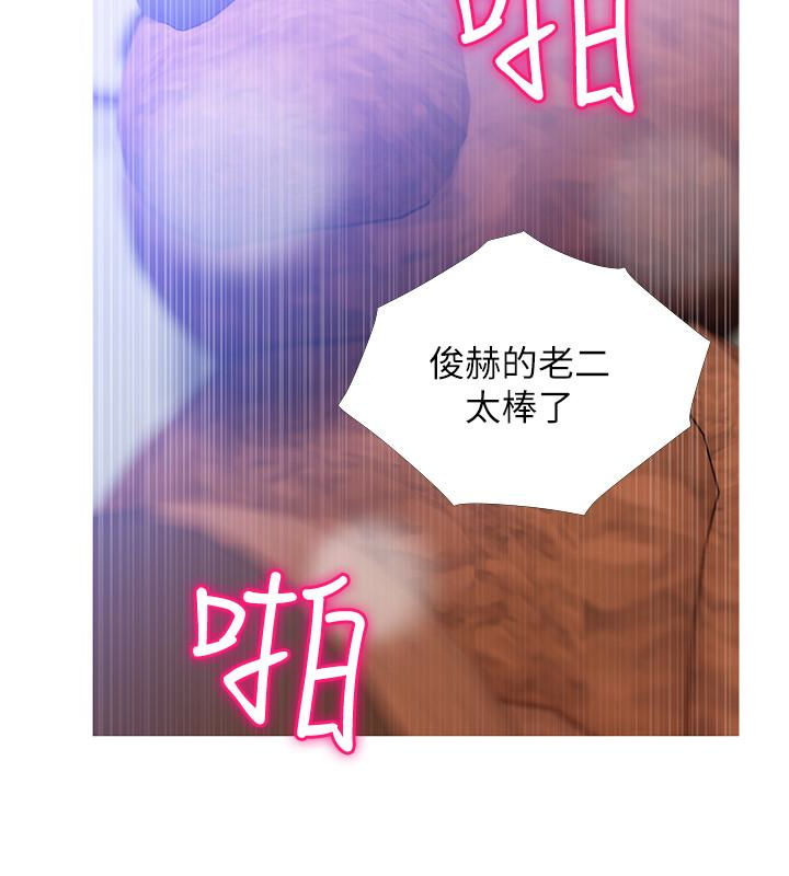 阿姨的秘密情事 第58話-和阿姨激情四射的一晚 第14页