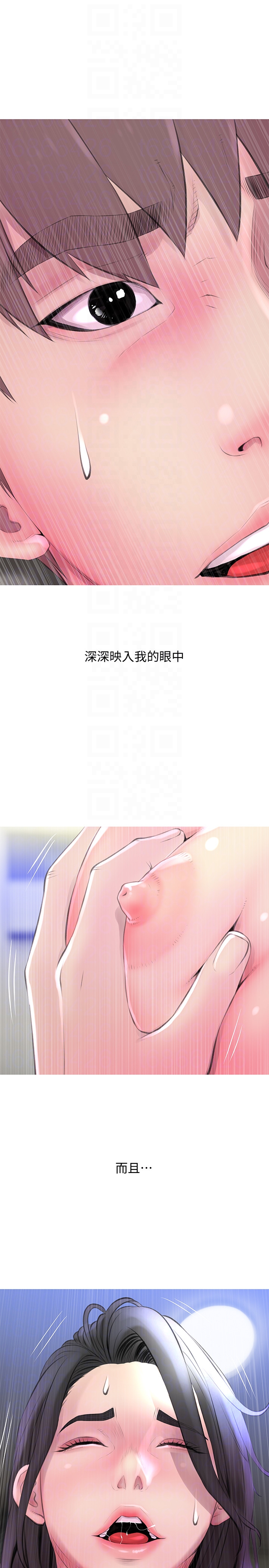 阿姨的秘密情事 第58話-和阿姨激情四射的一晚 第19页