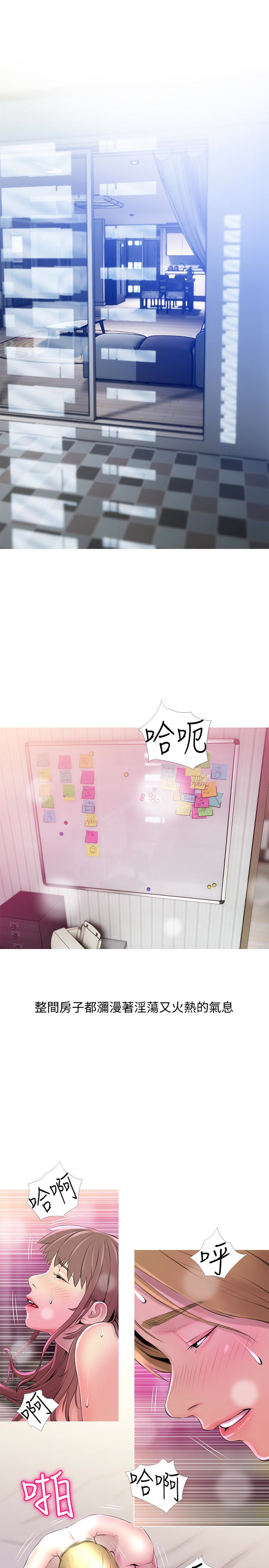 阿姨的秘密情事 第58話-和阿姨激情四射的一晚 第9页