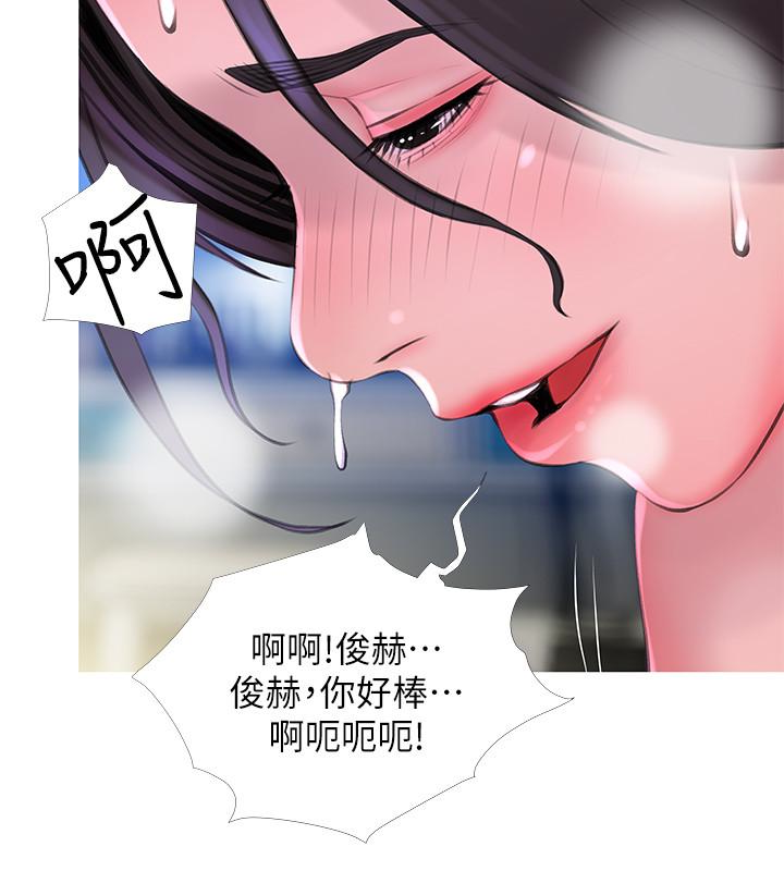 阿姨的秘密情事 第58話-和阿姨激情四射的一晚 第12页