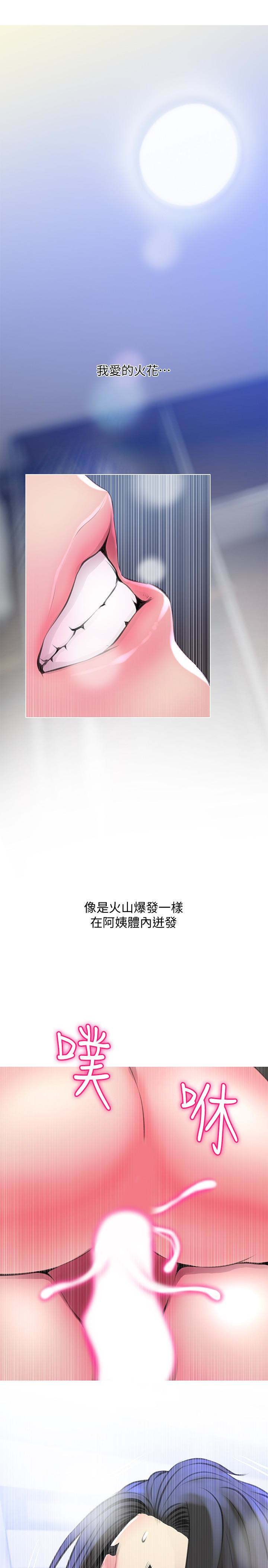 阿姨的秘密情事 第58話-和阿姨激情四射的一晚 第21页
