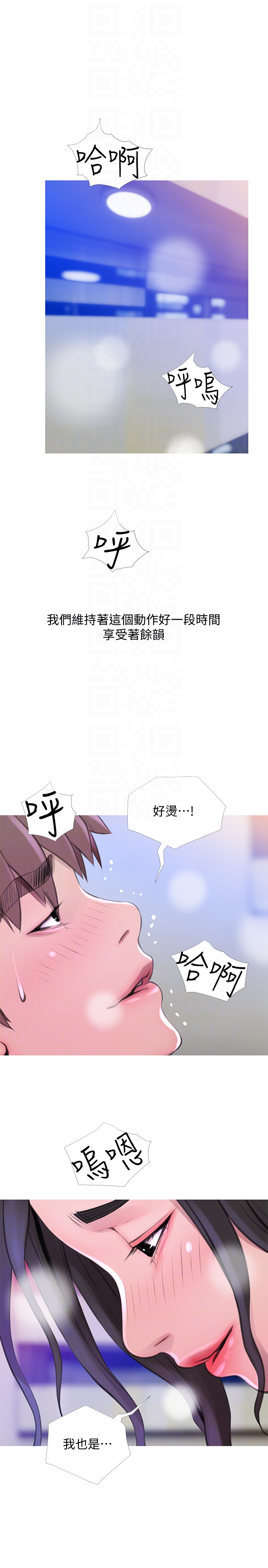 阿姨的秘密情事 第58話-和阿姨激情四射的一晚 第23页