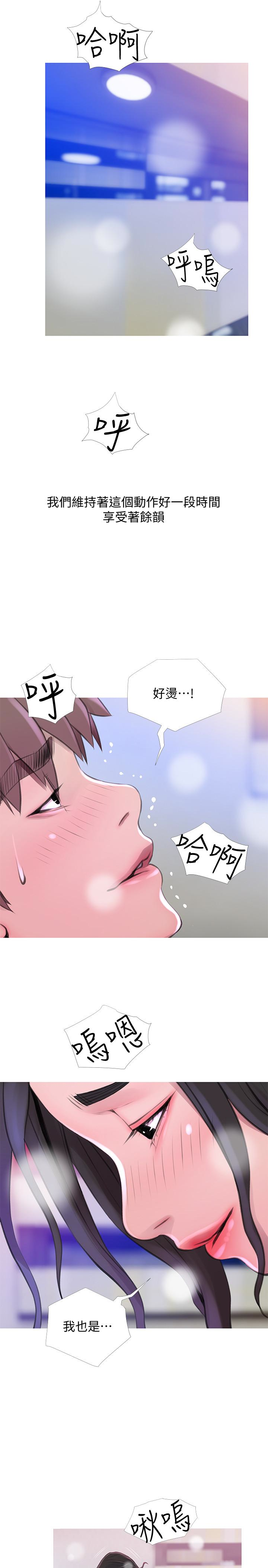 阿姨的秘密情事 第59話-需要服侍你洗澡嗎? 第1页