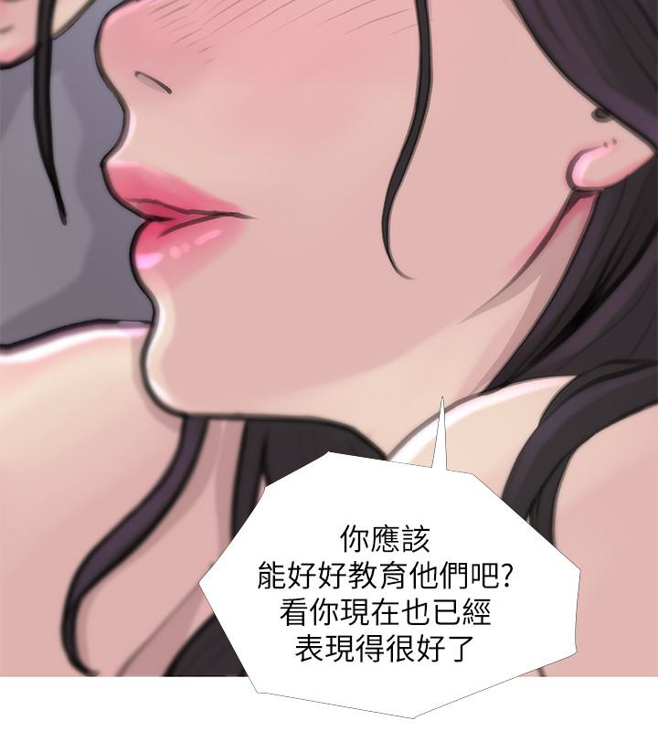 阿姨的秘密情事 第59話-需要服侍你洗澡嗎? 第8页