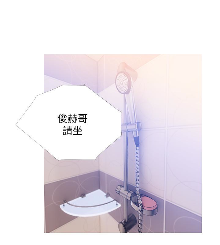 阿姨的秘密情事 第59話-需要服侍你洗澡嗎? 第16页