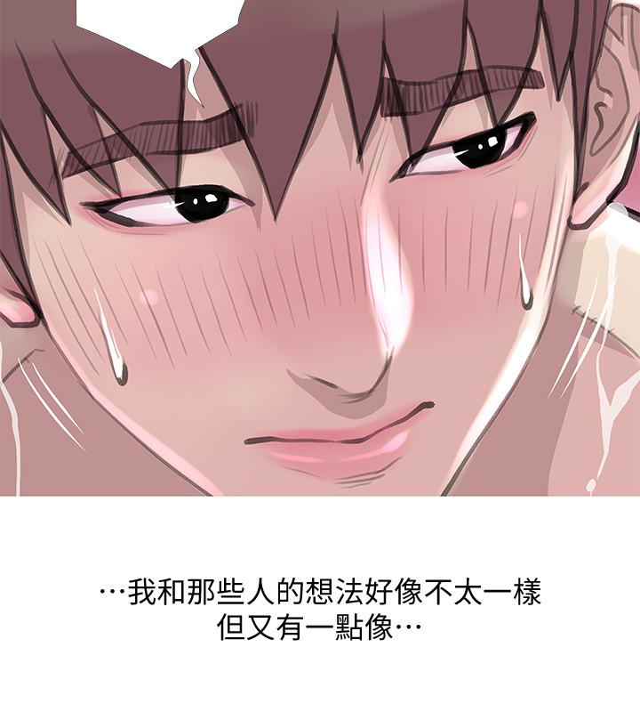 阿姨的秘密情事 第59話-需要服侍你洗澡嗎? 第20页