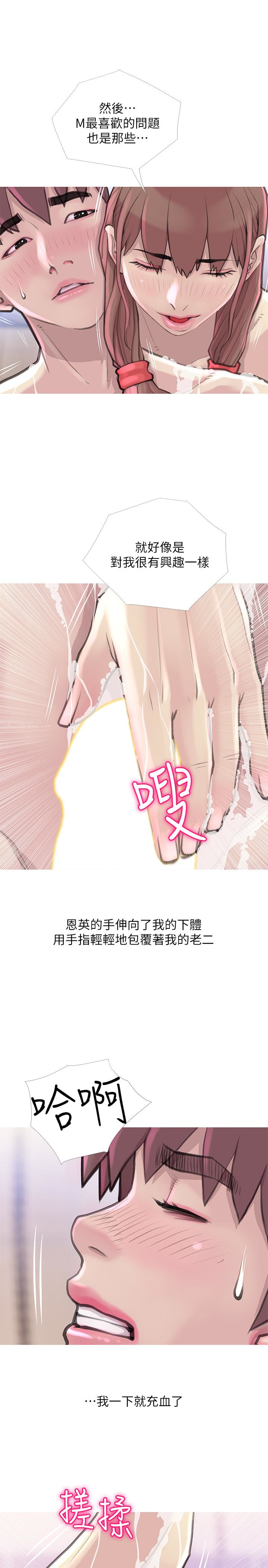 阿姨的秘密情事 第59話-需要服侍你洗澡嗎? 第21页
