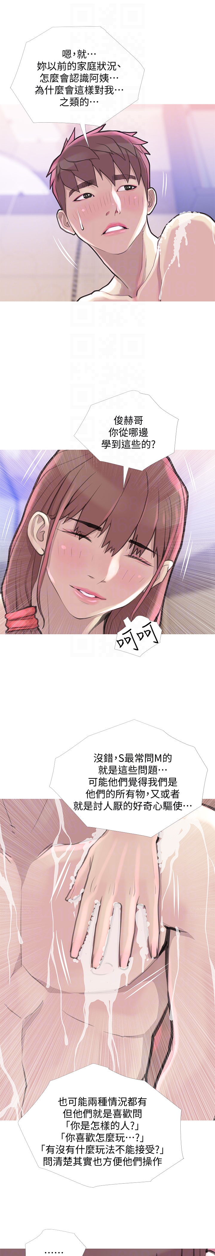 阿姨的秘密情事 第59話-需要服侍你洗澡嗎? 第19页