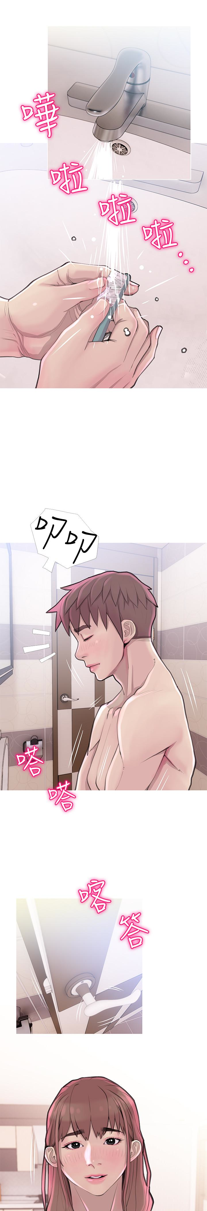 阿姨的秘密情事 第59話-需要服侍你洗澡嗎? 第13页
