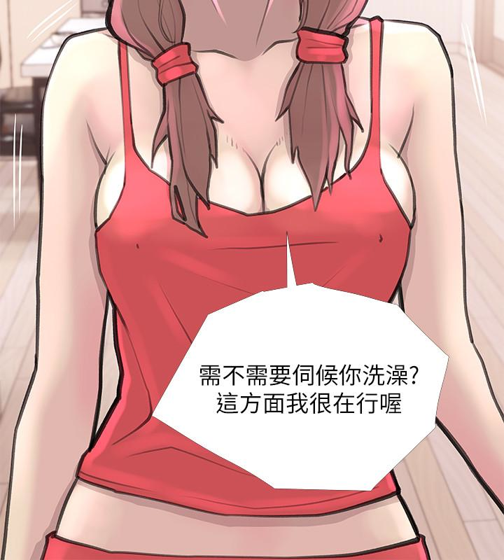 阿姨的秘密情事 第59話-需要服侍你洗澡嗎? 第14页