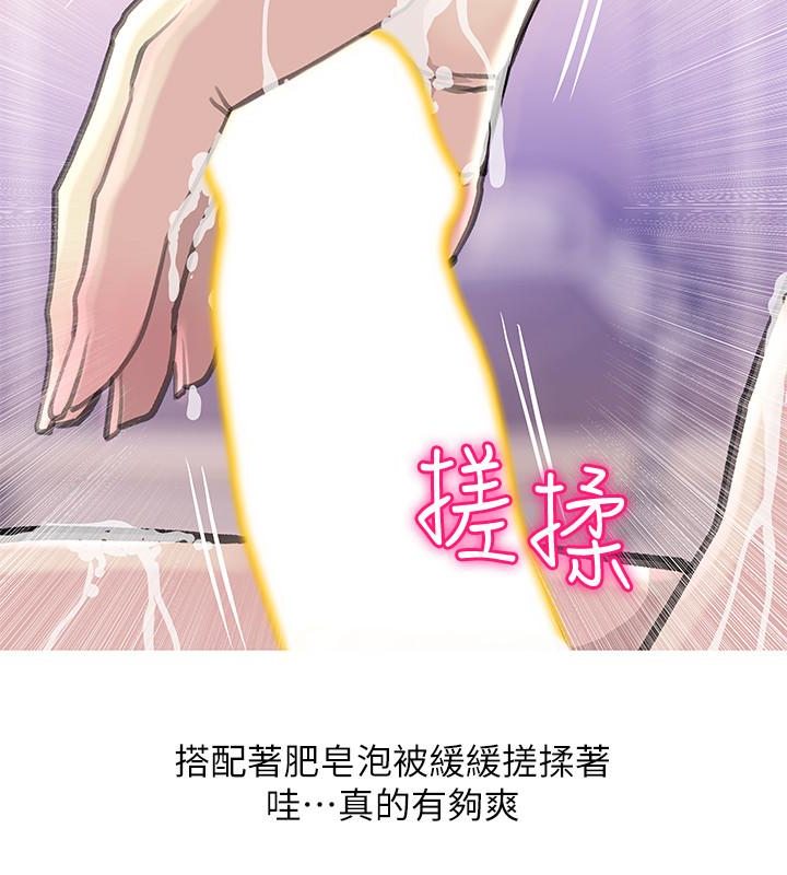 阿姨的秘密情事 第59話-需要服侍你洗澡嗎? 第22页