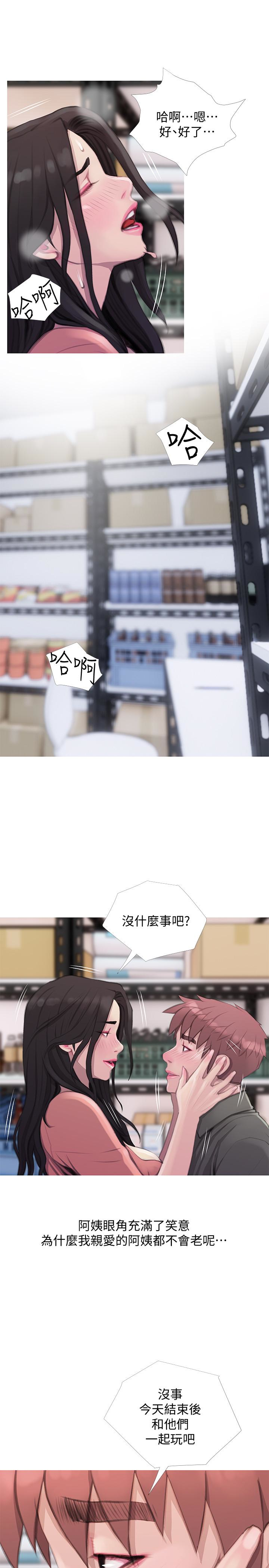 阿姨的秘密情事 第64話-家中嶄新的局面 第5页